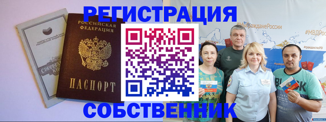 прописка для кредита в Лениногорске