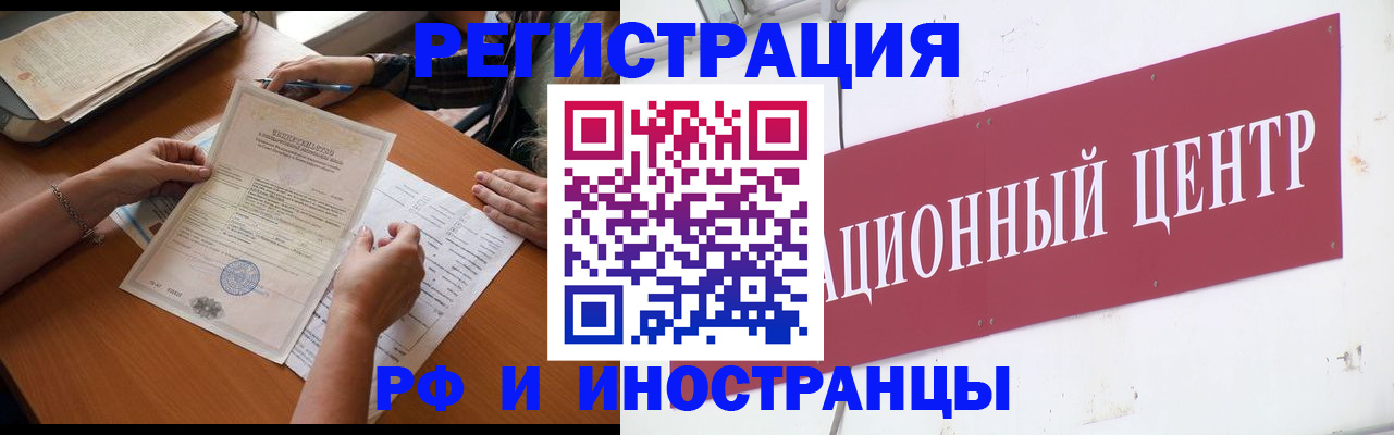 прописка регистрация в Лениногорске